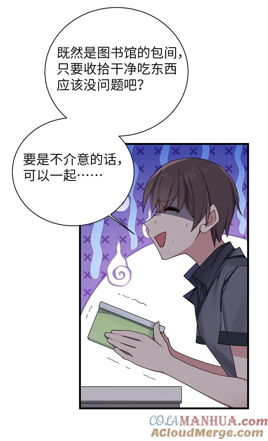 093 我们无法一起学习！32