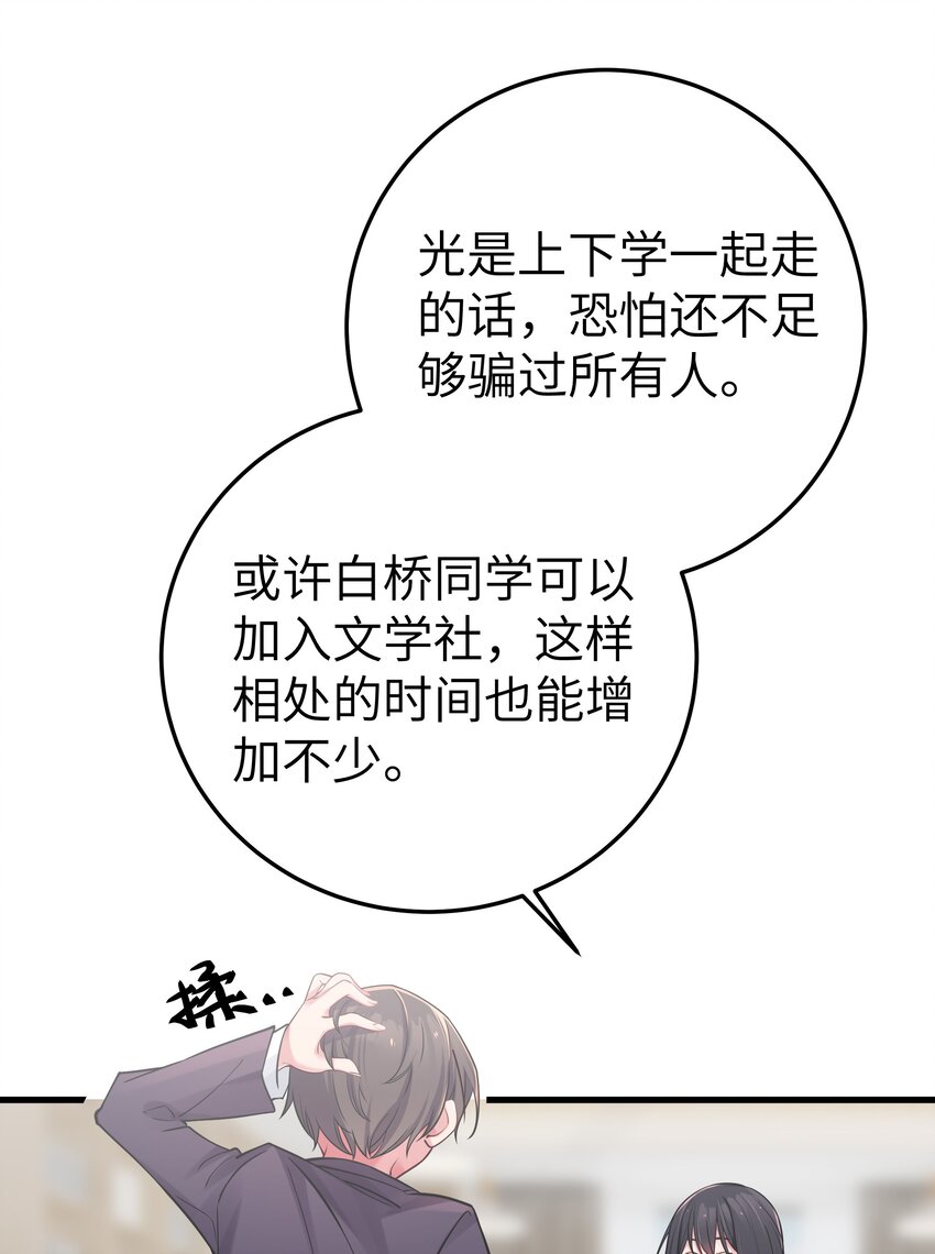 014 我的假女友＆她的假男友35
