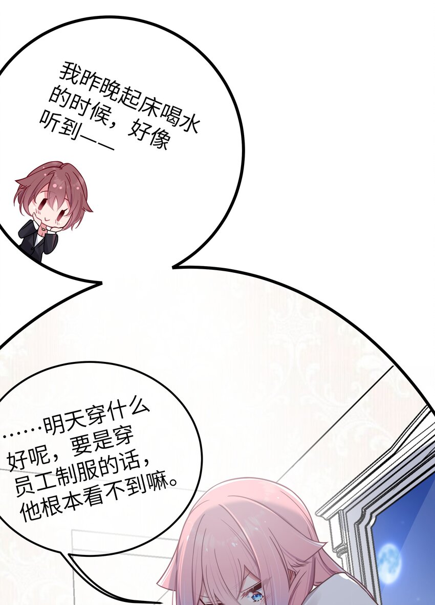 028 他 是我男·朋·友哦!30