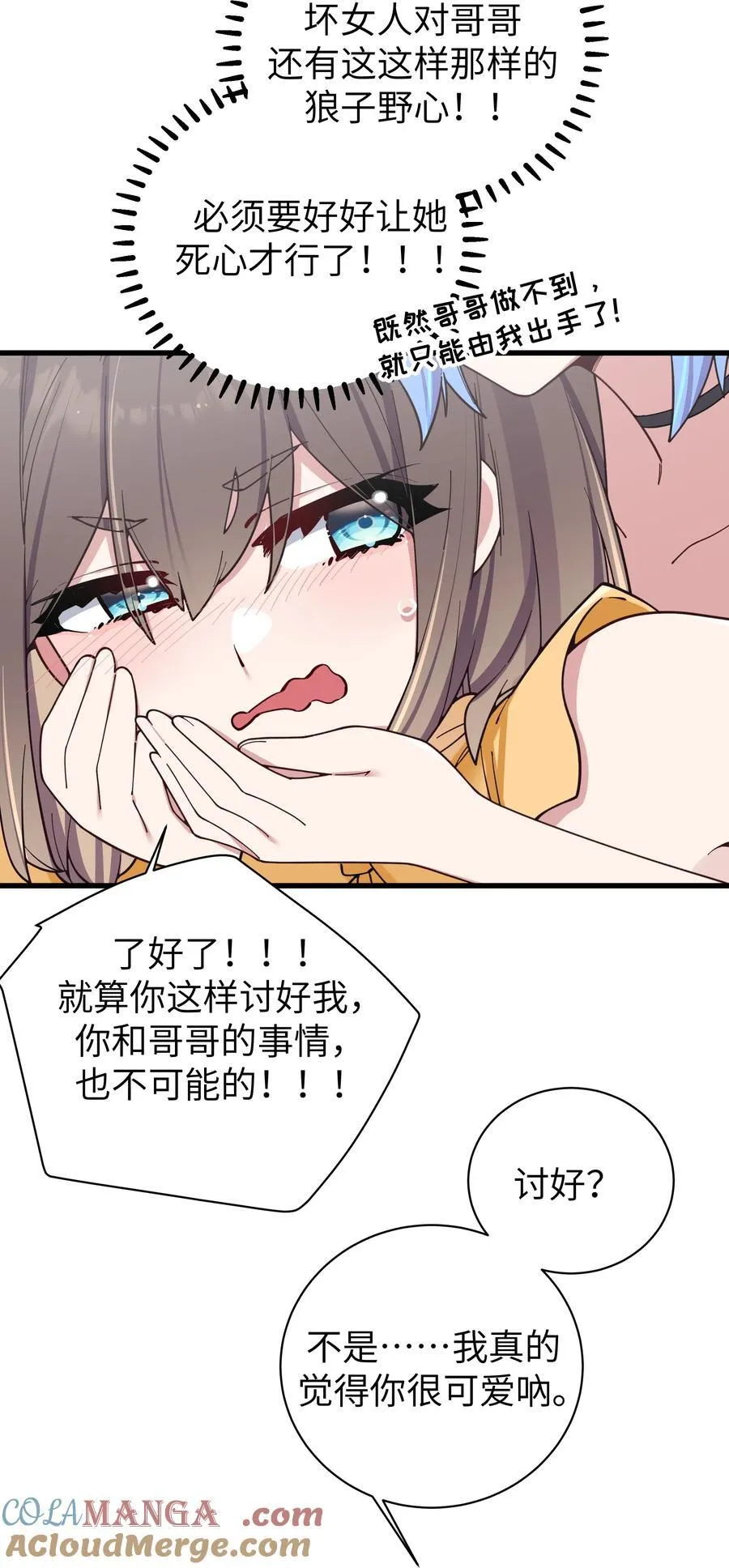 125 可爱的妹妹，可以偷回家吗？36