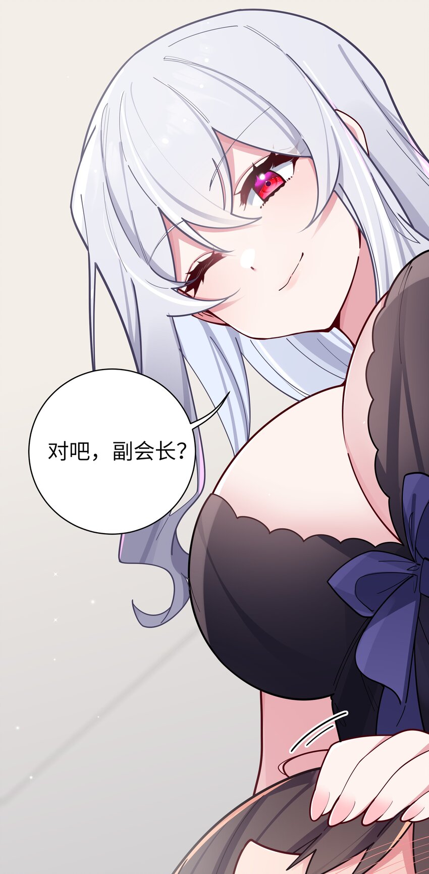 064 存在同学以外的情感？31