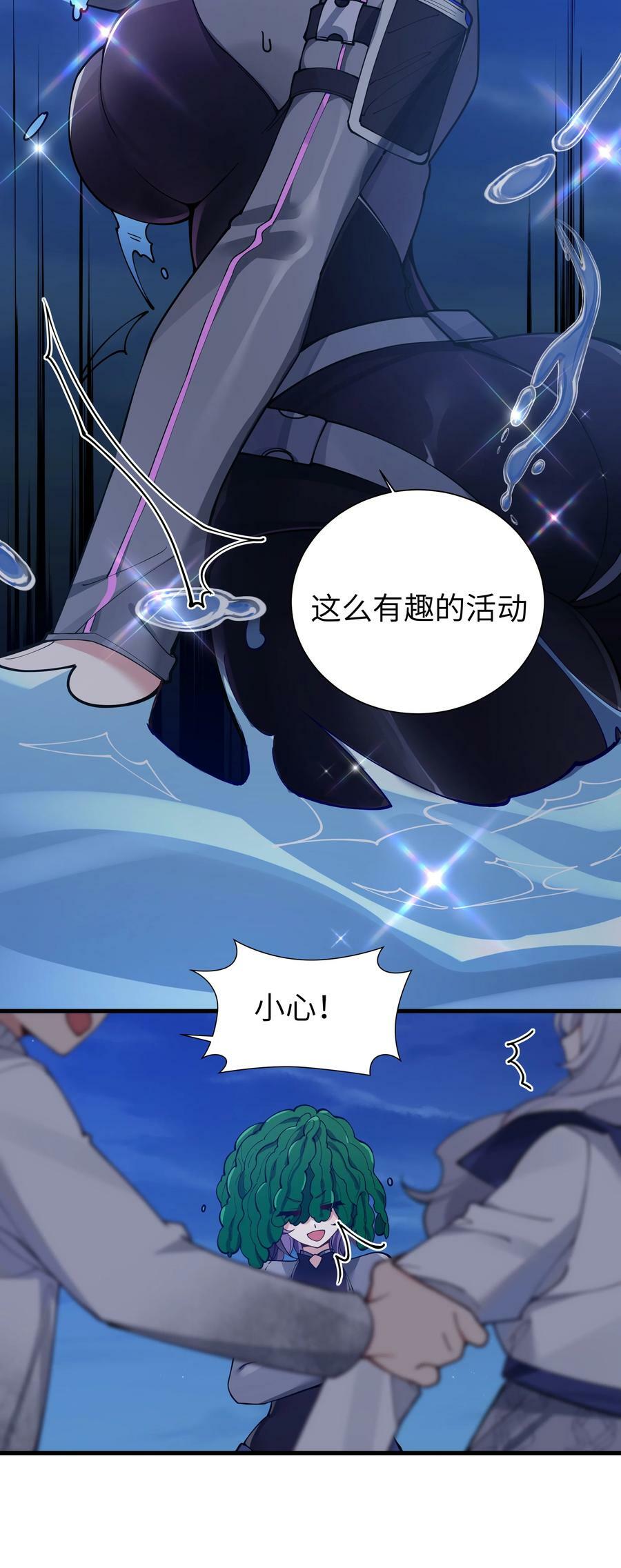076 干嘛不打招呼就脱我衣服啊！20