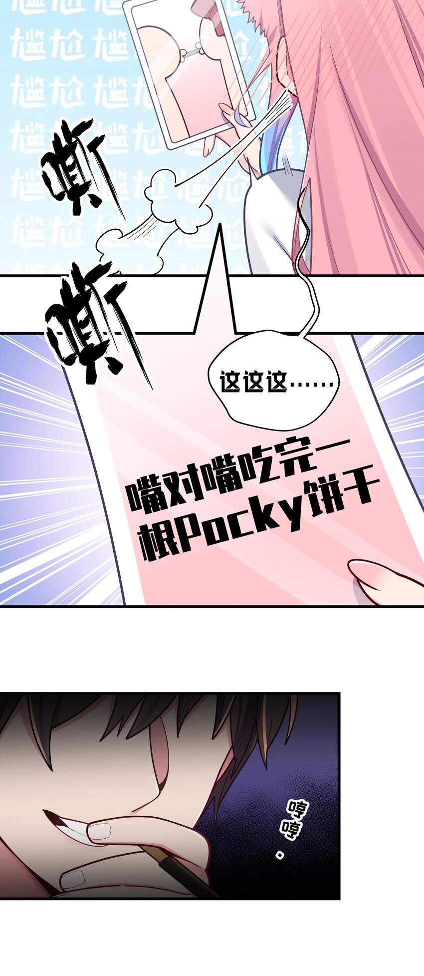 063 深夜的真心话大冒险26
