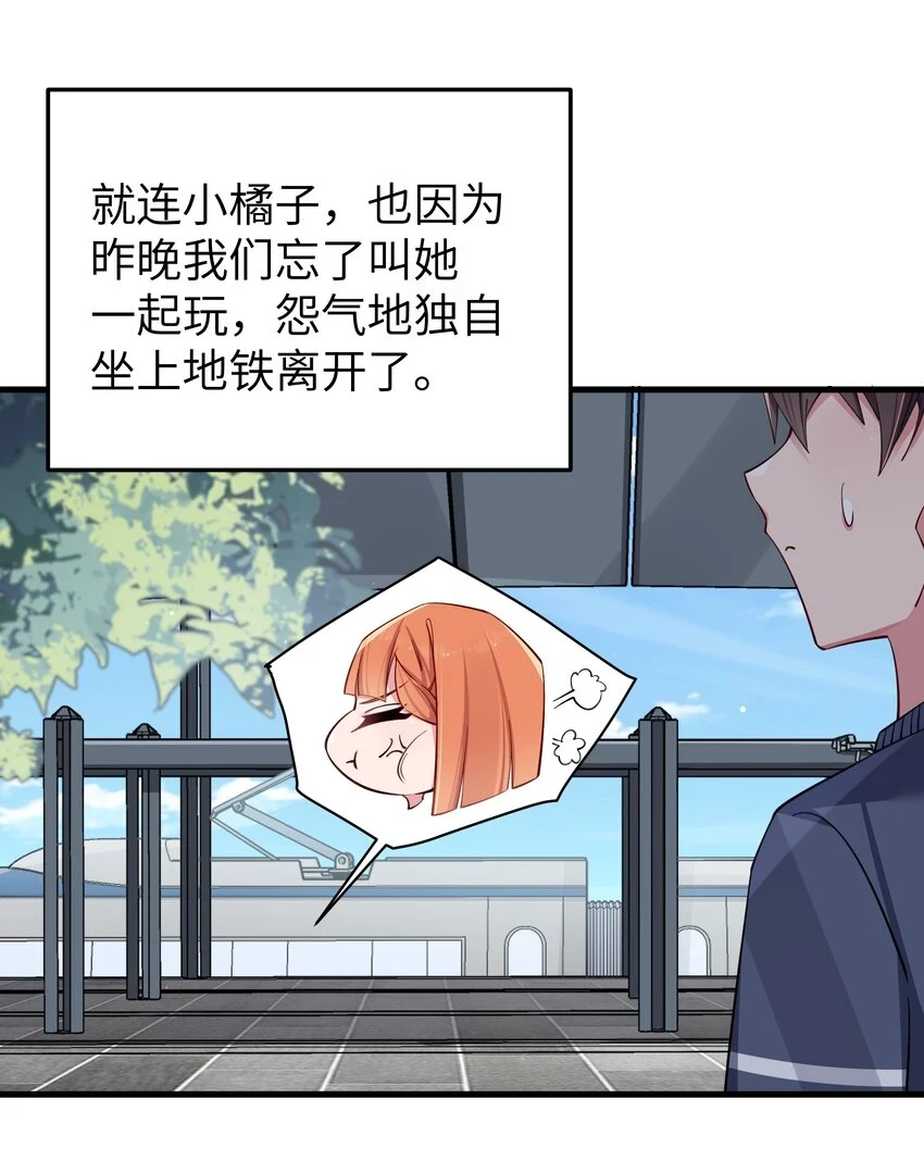 067 你女朋友，是假的吧？【内含福利】28