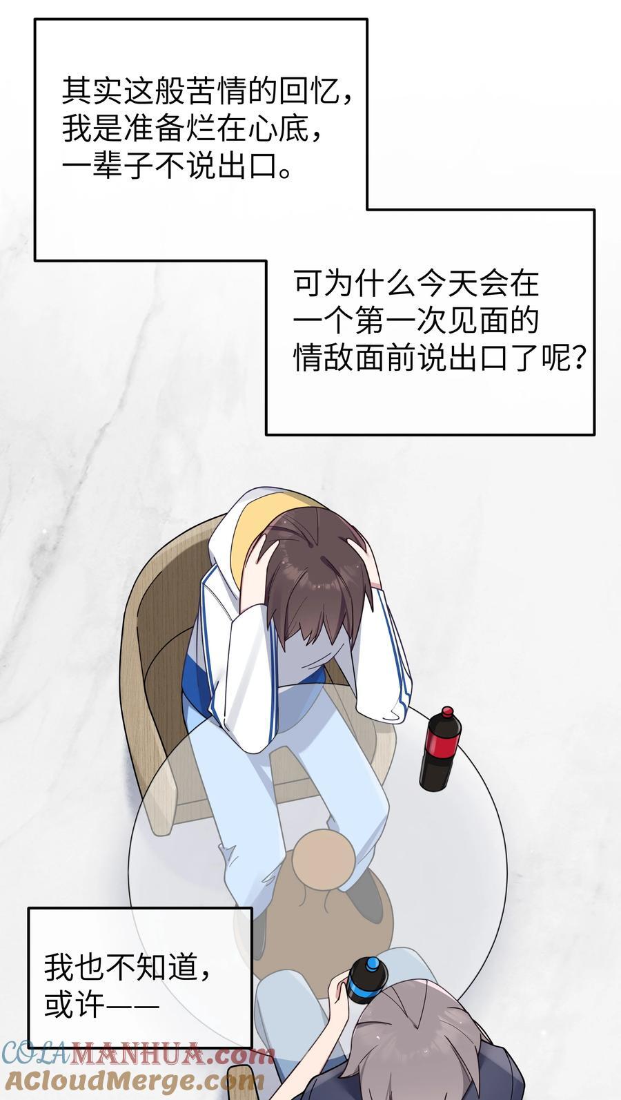 091 心底不能撕掉的痂30