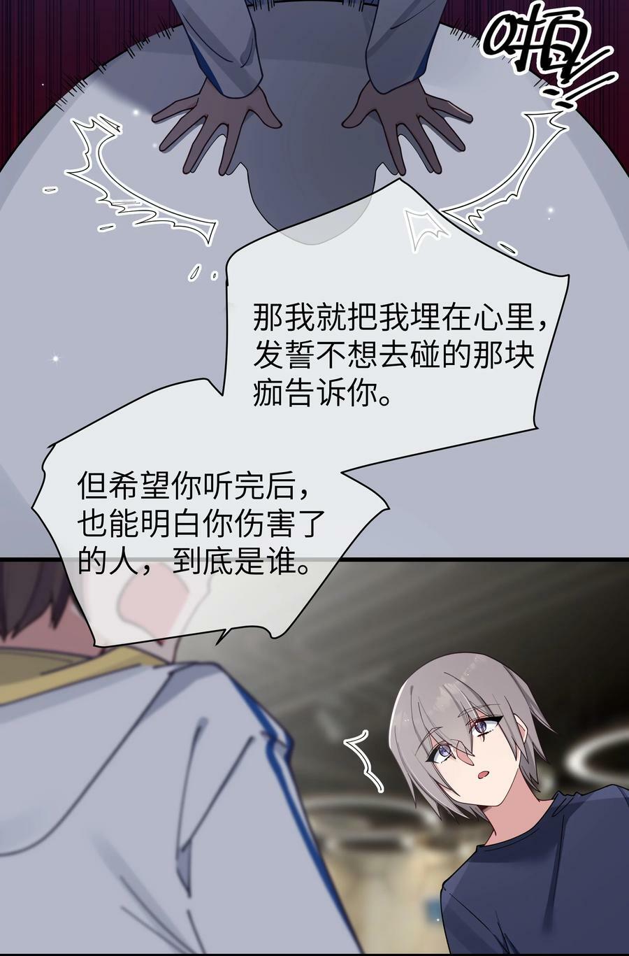 089 我叫严鹿花【内含福利】23