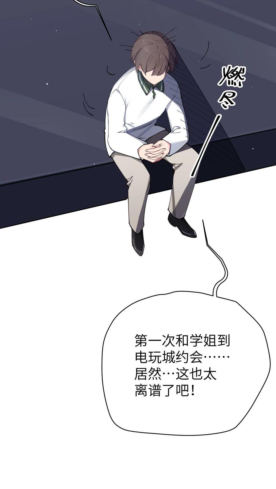 072 救救救救学姐！贴太紧了！41