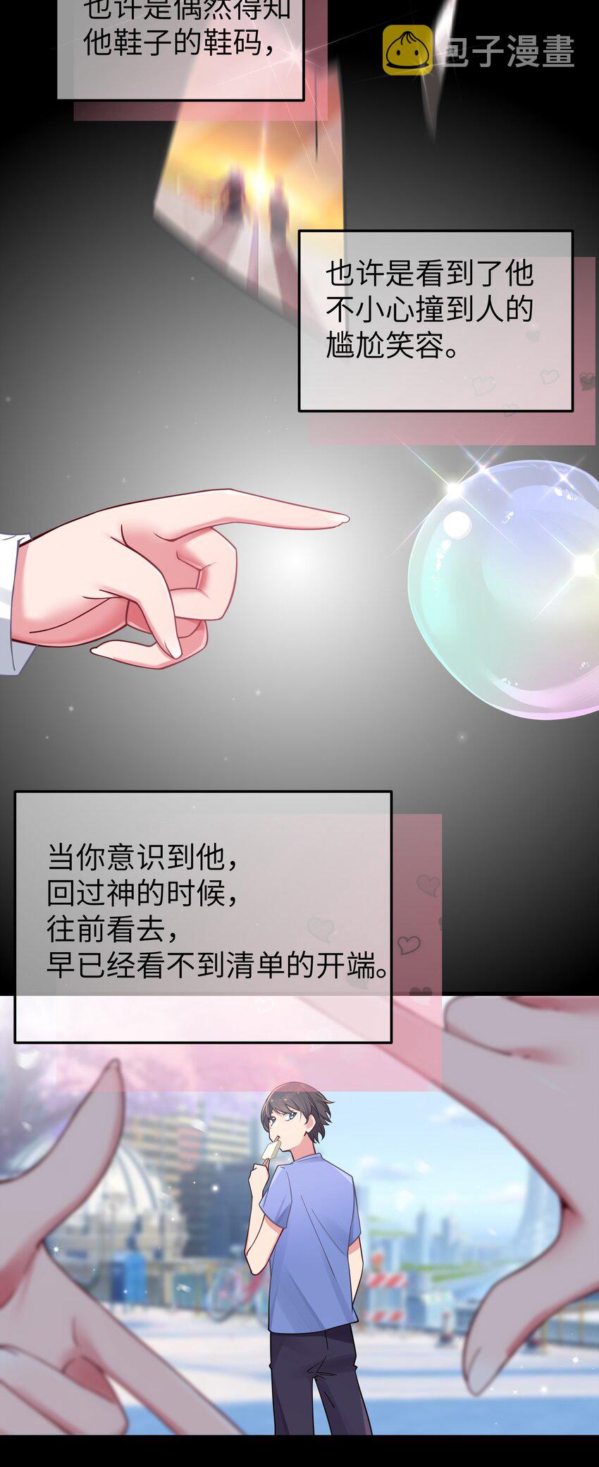 030 你和宁仪,并没有恋爱吧_18