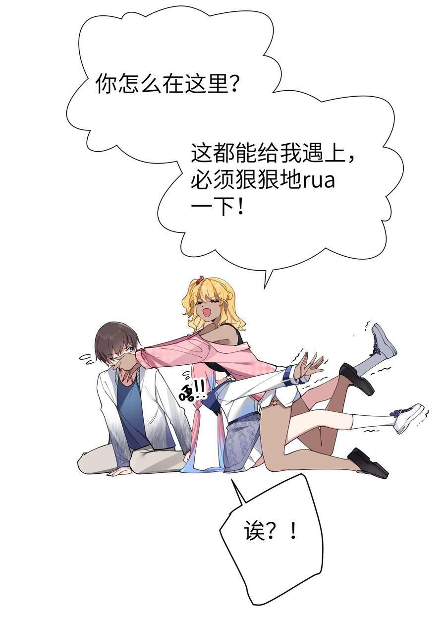 074 我们联合！对付宁仪学姐！28