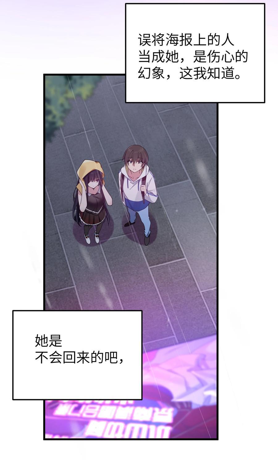 092 我愿一直陪在你身边。7