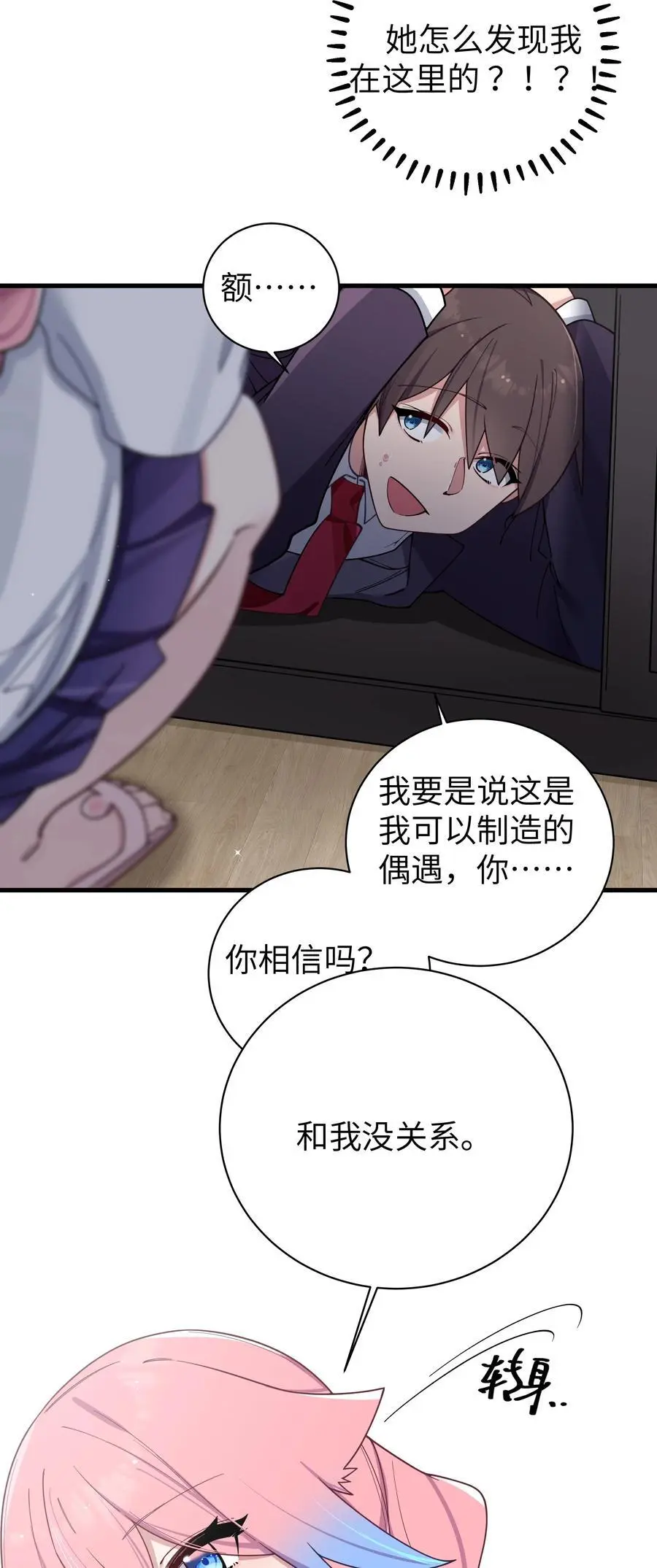 107 还是选择了她吗？37