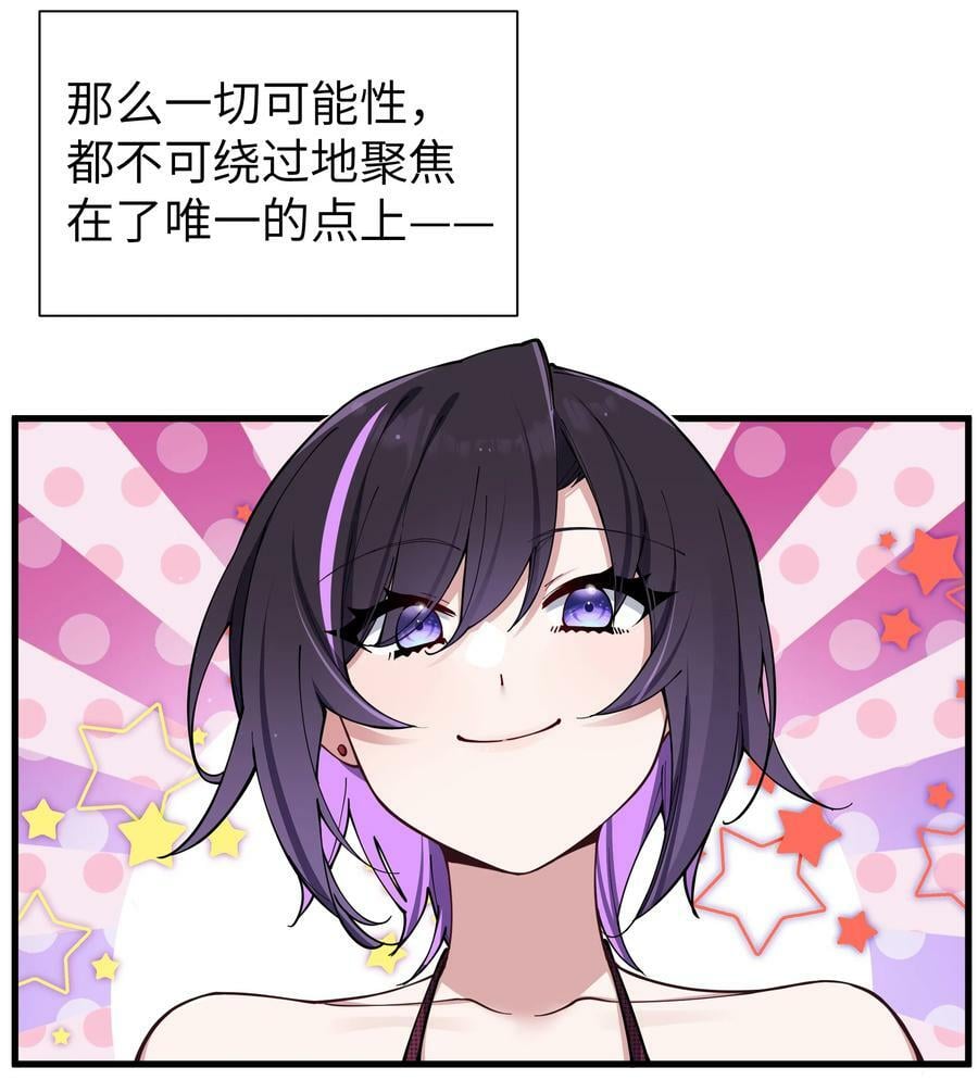 077 我们的假情侣关系，就此结……4