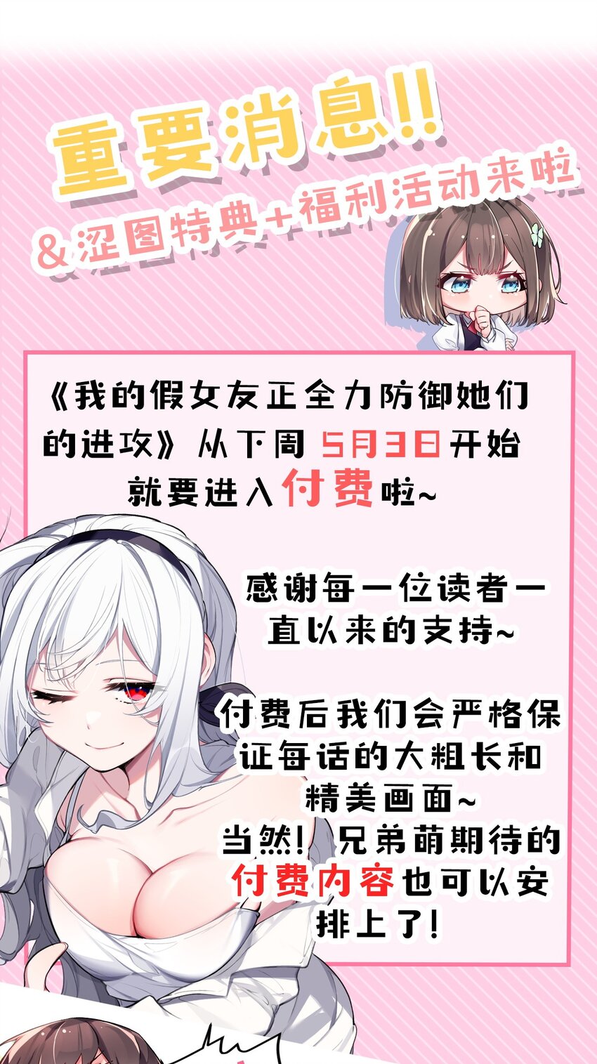 033 白桥大危机？！+【重要通知】63