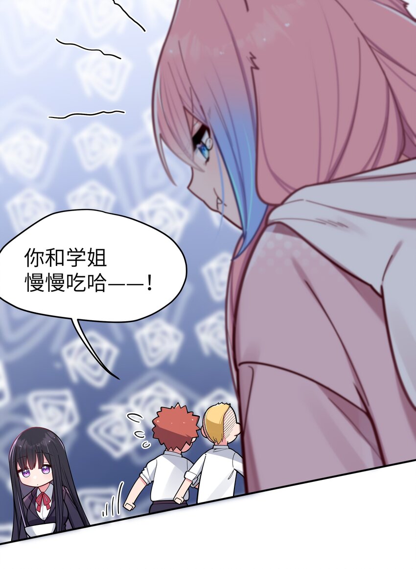044 学姐发起进攻？！！4