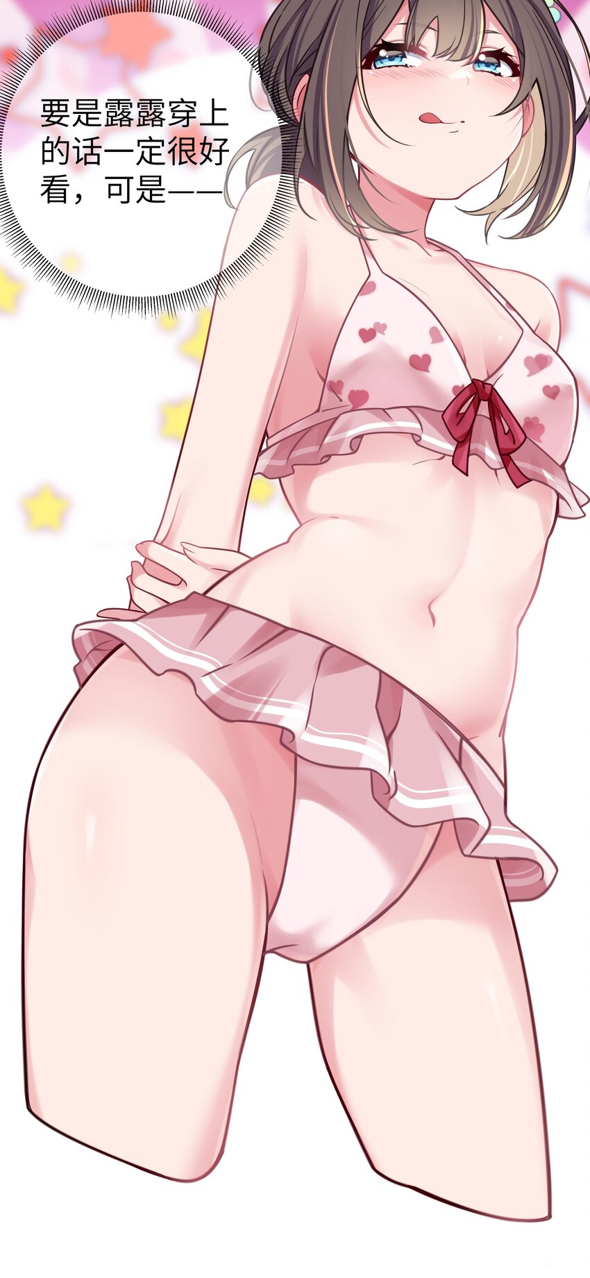 019 妹控绝不会让别人看自己妹妹穿泳装的！25