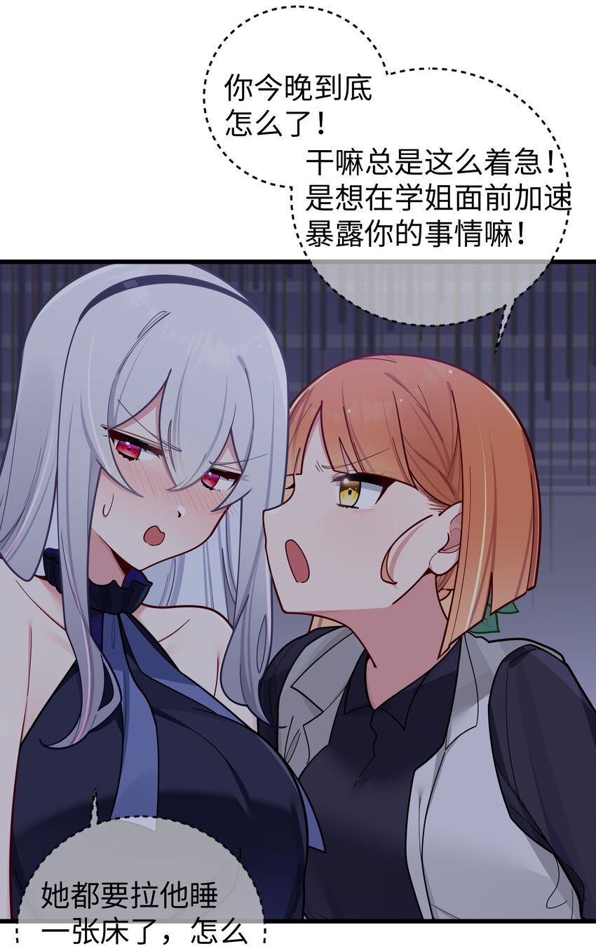 061 有什么事，去床上说吧~34