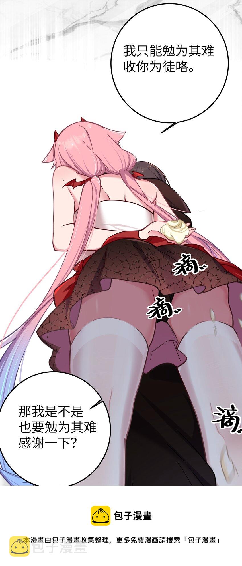 027 不擅长捉弄的小恶魔16