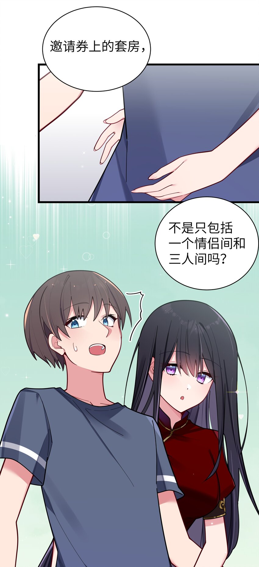 061 有什么事，去床上说吧~25
