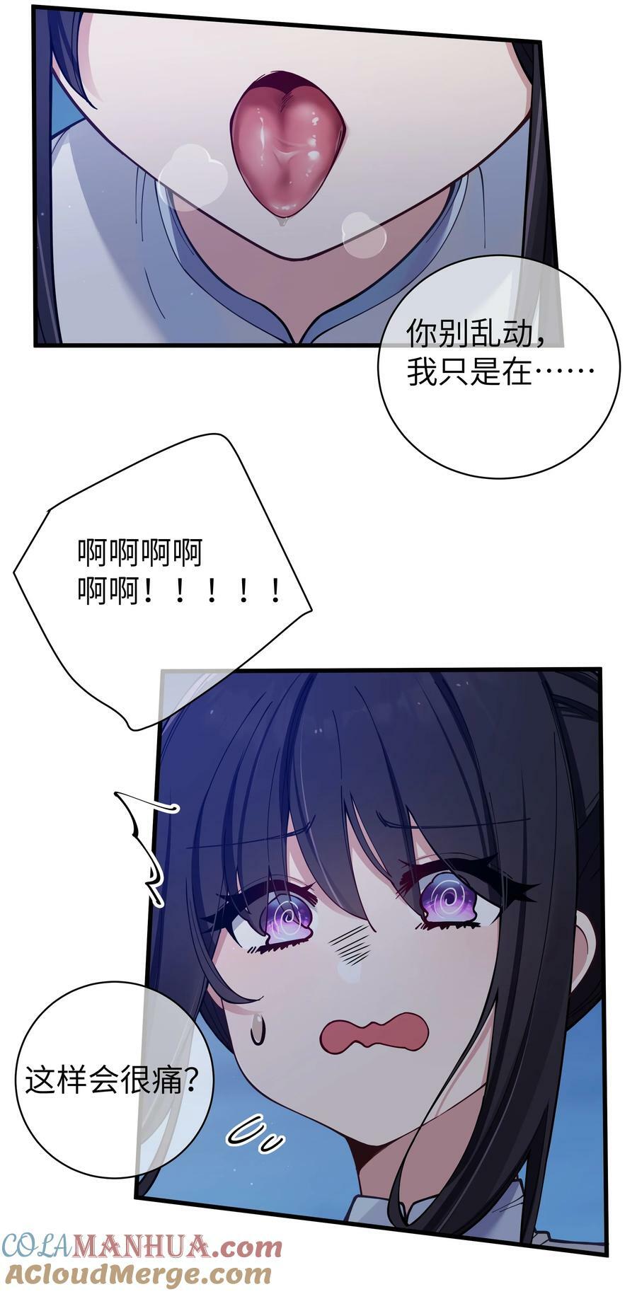 078 这份情感…是虚假的嘛？27