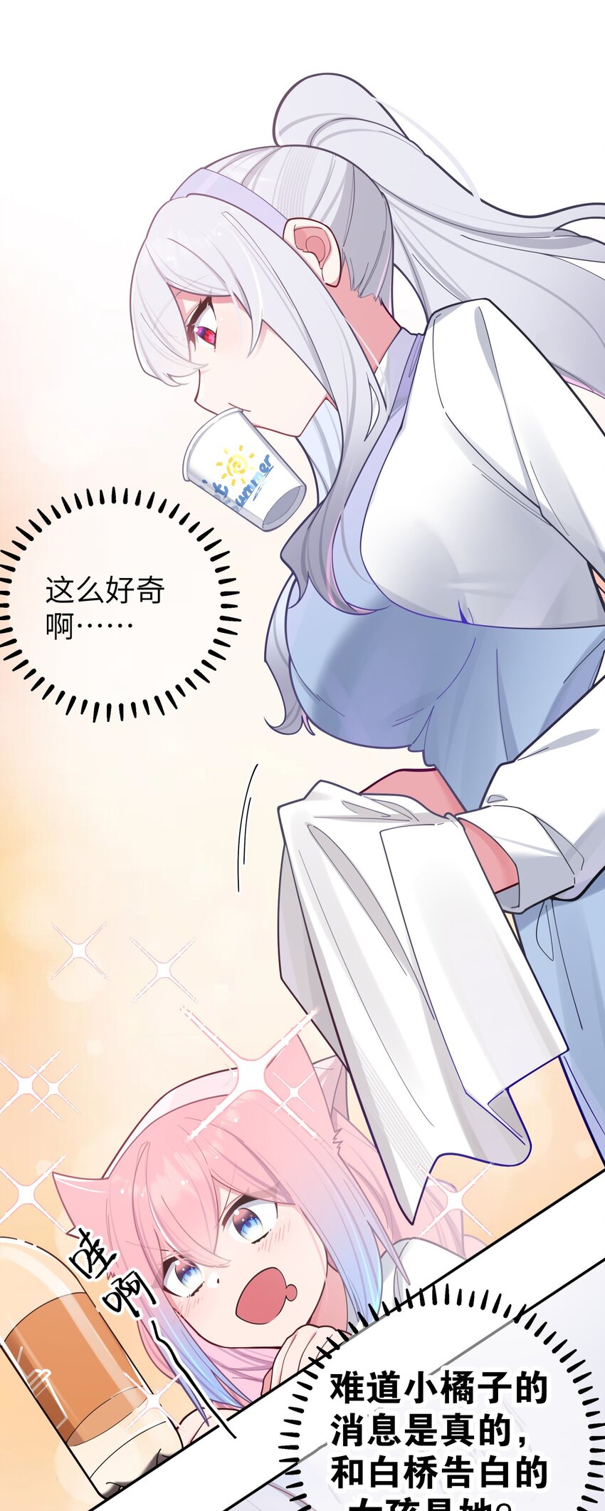 039 白毛狐狸的试探27
