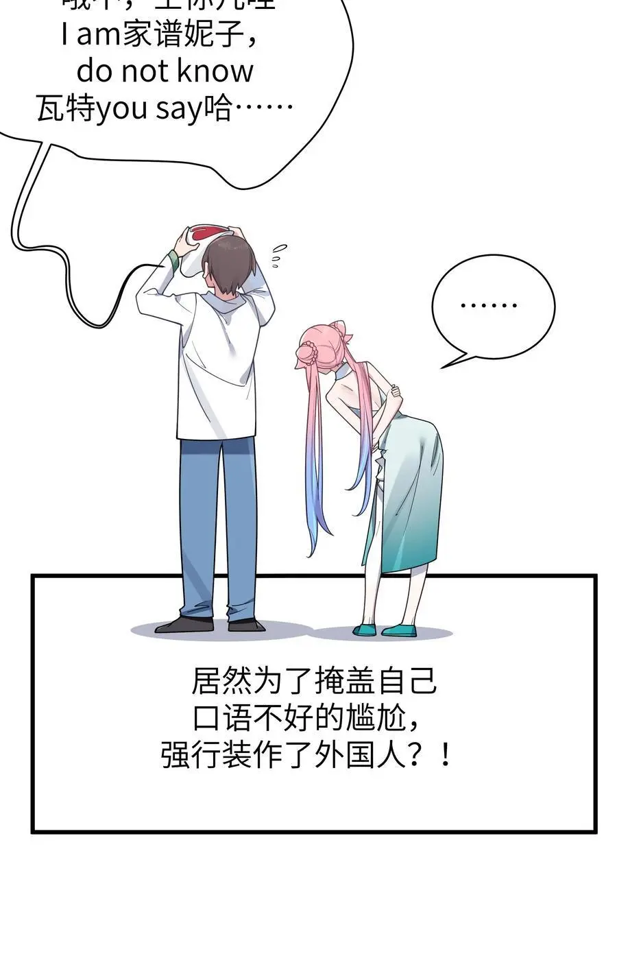 104 执着于这段感情的…只有我啊17