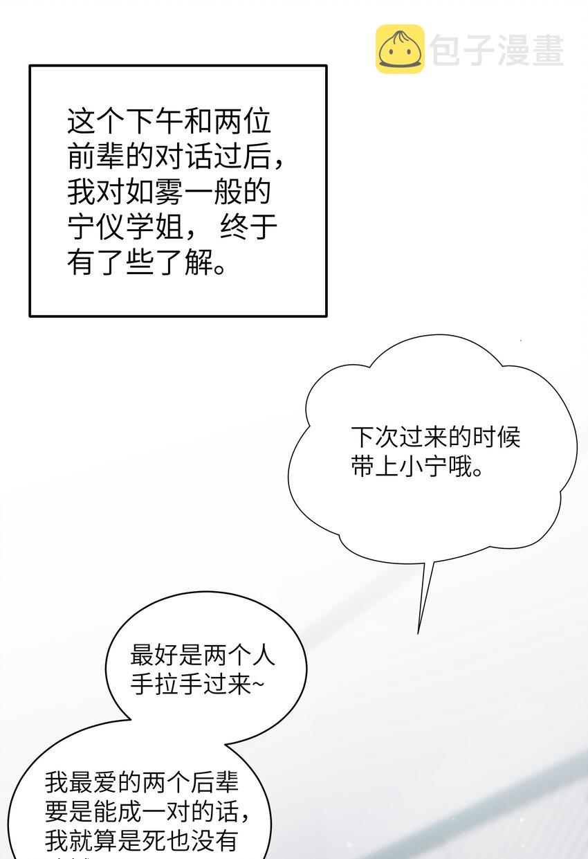 043 敢弄到我身上…是想死吗3