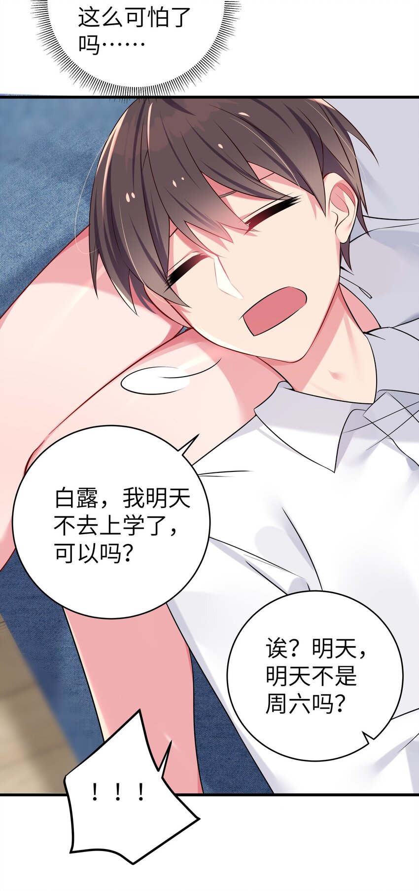 006 我的妹妹竟有这种特殊癖好？32
