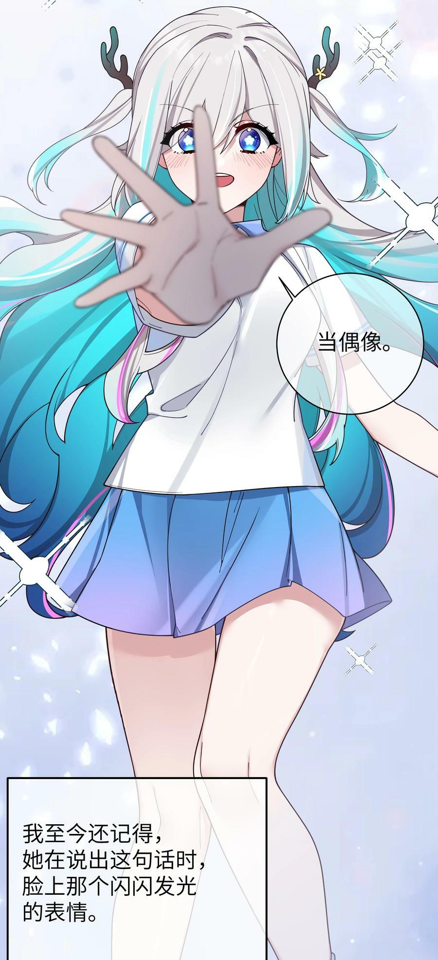 089 我叫严鹿花【内含福利】38