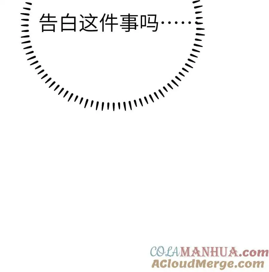 111 告白这件事？【内含福利】45