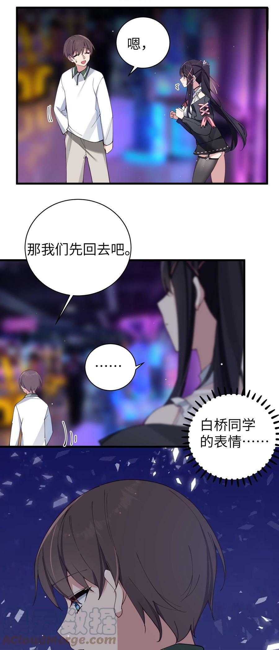 073 危机四伏的中秋露营27