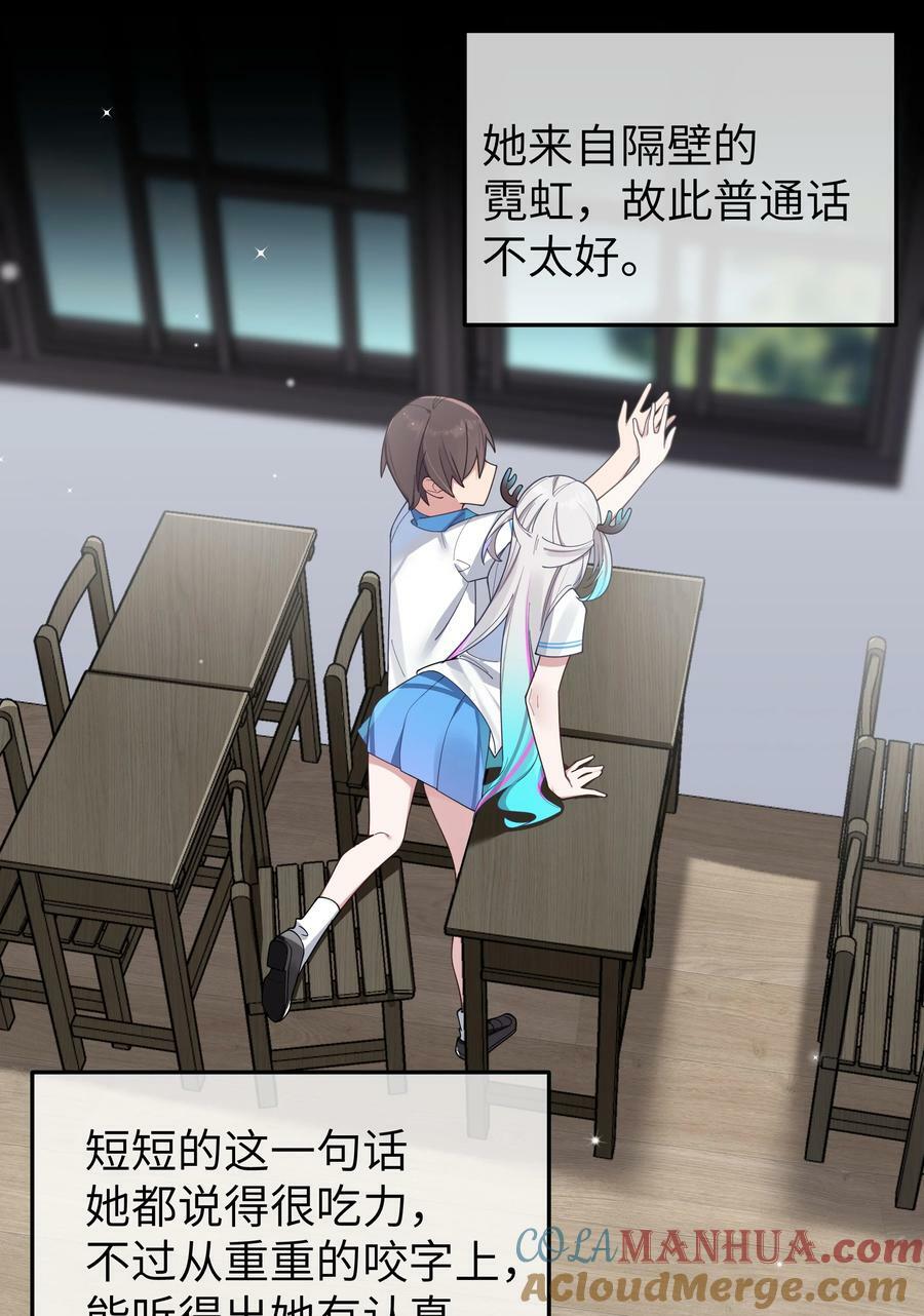 089 我叫严鹿花【内含福利】27