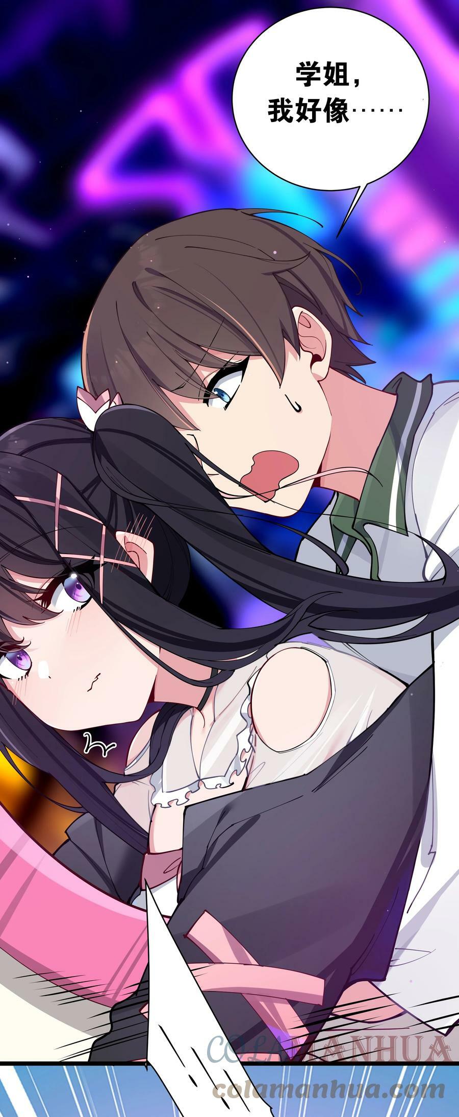 072 救救救救学姐！贴太紧了！30