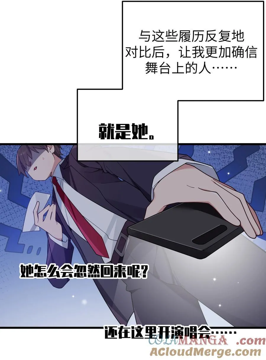 121 与她 时隔多年后的重逢3