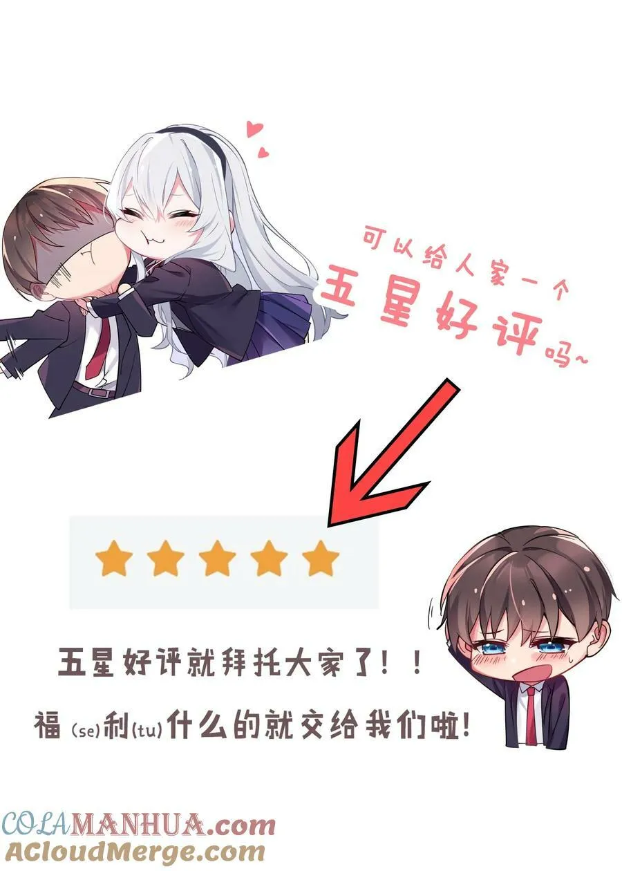 079 会长!不要在试衣间里这样啊!57