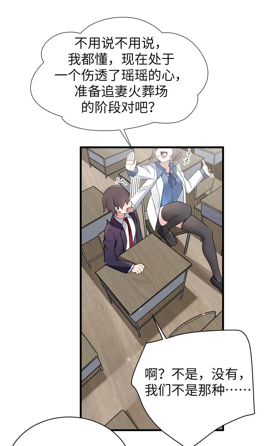 107 还是选择了她吗？23