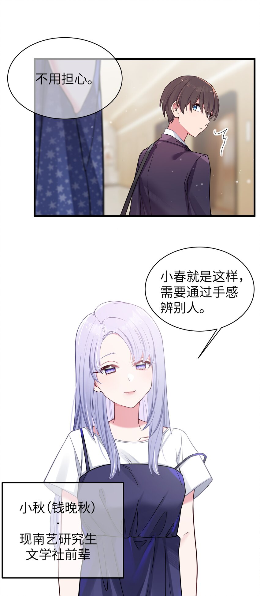 035 这样的学姐，真是十足的可爱！6