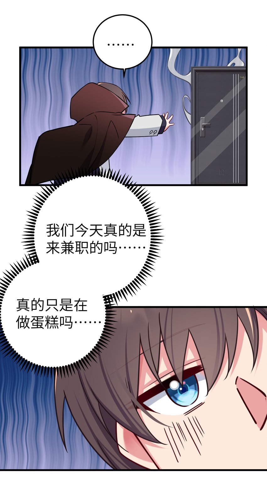 027 不擅长捉弄的小恶魔43