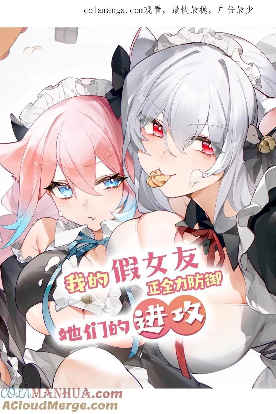 109 来自霓虹的偶像0