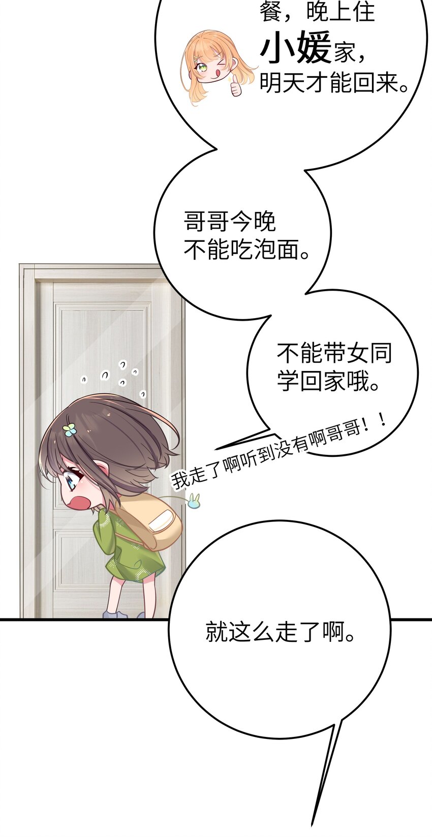 022 家门口的“智斗”18