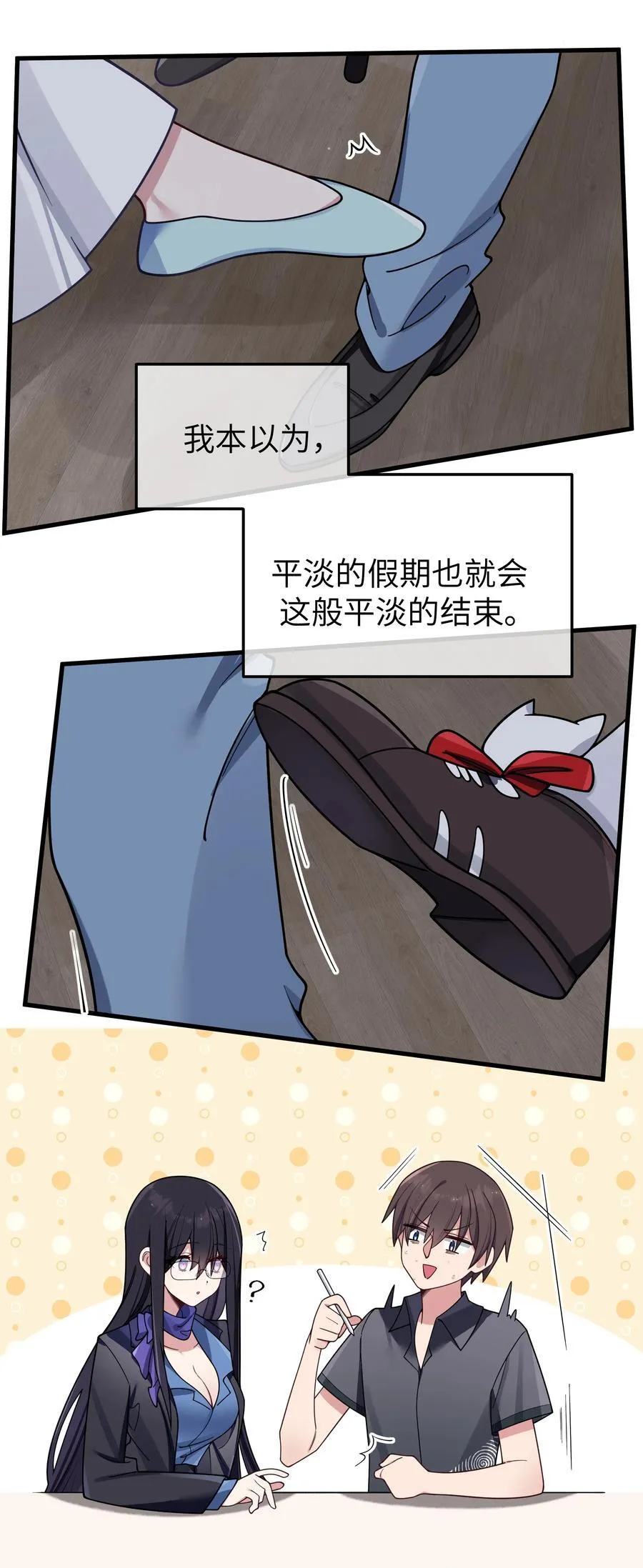 098 双面人8