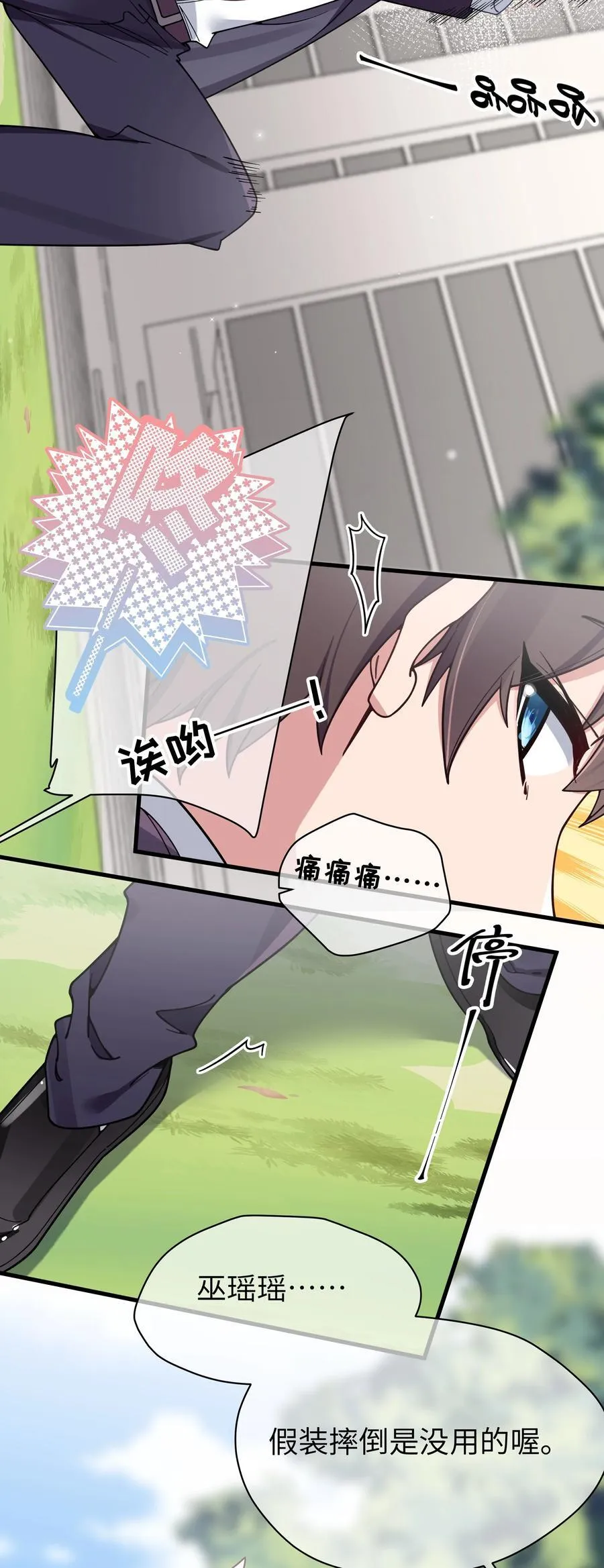 109 来自霓虹的偶像5