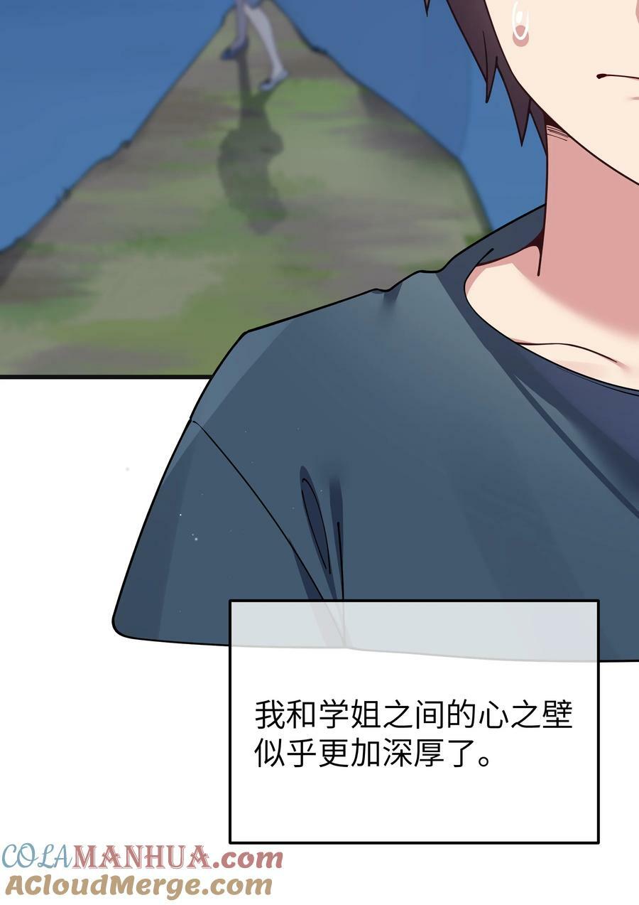 084 桌下的黑白丝对决？！6