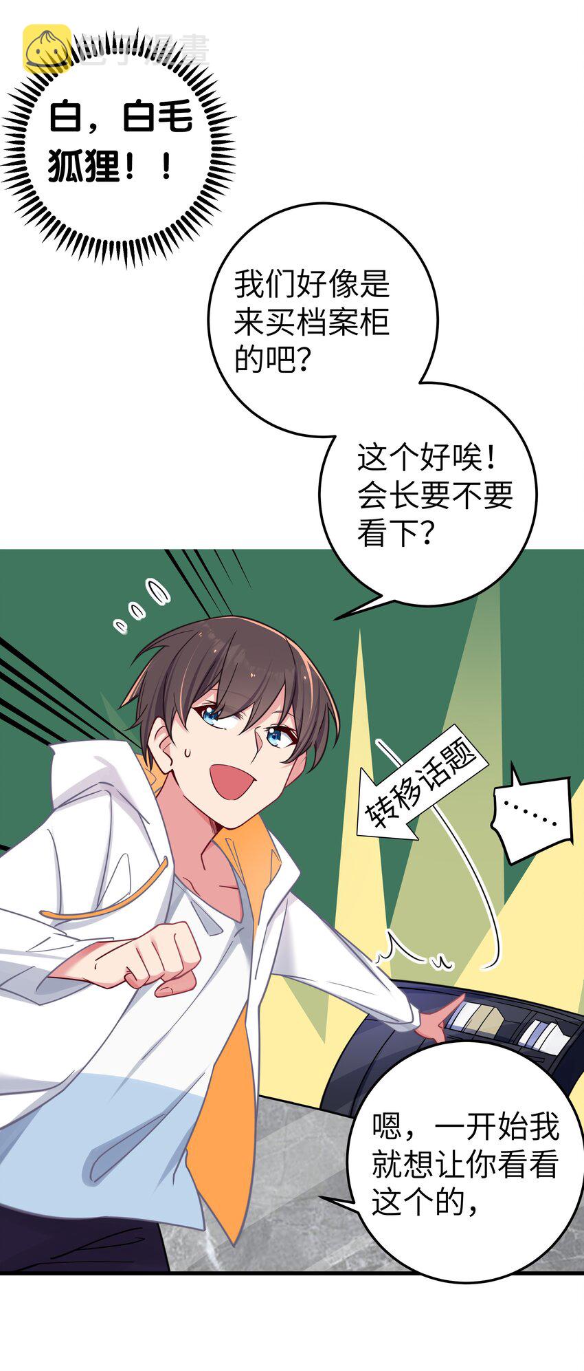 023 亲完人家就跑路？渣男！38