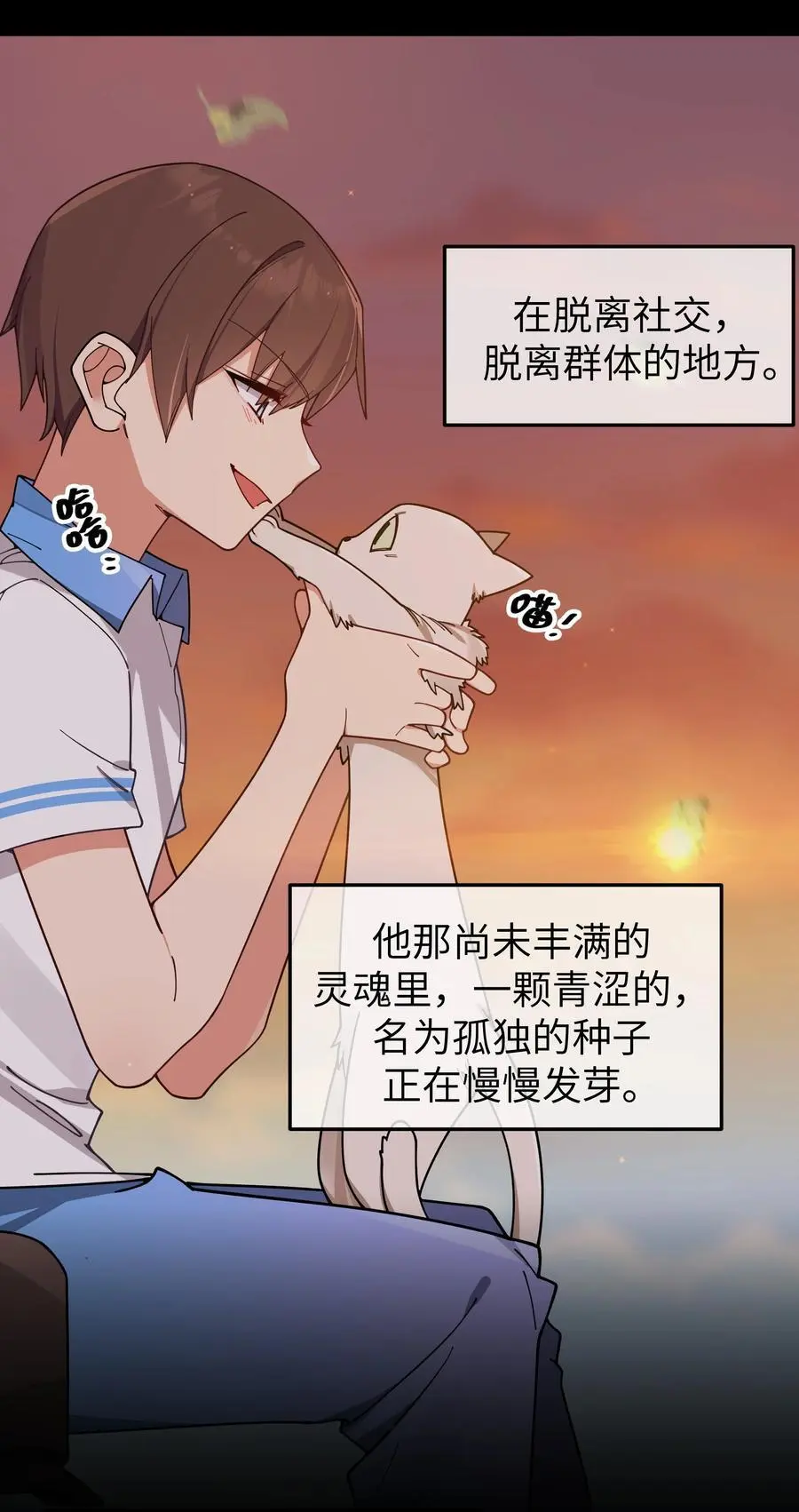 112 告白，不是没出息的事！10