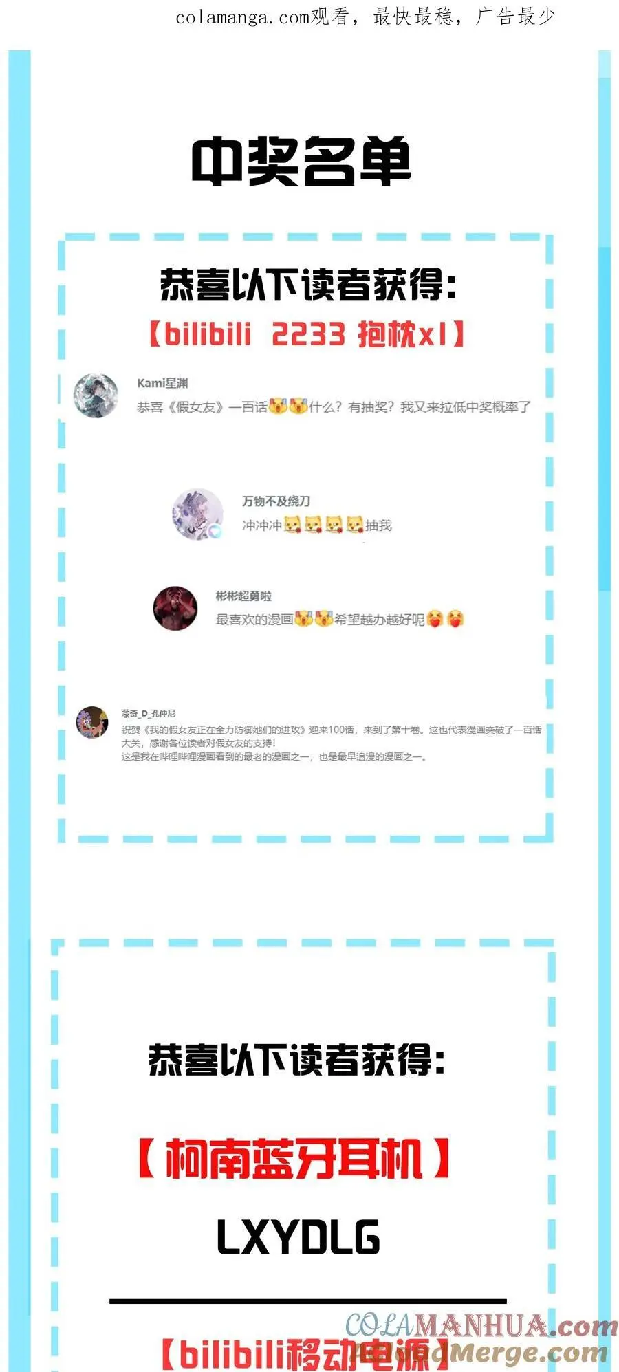 获奖名单 公布0