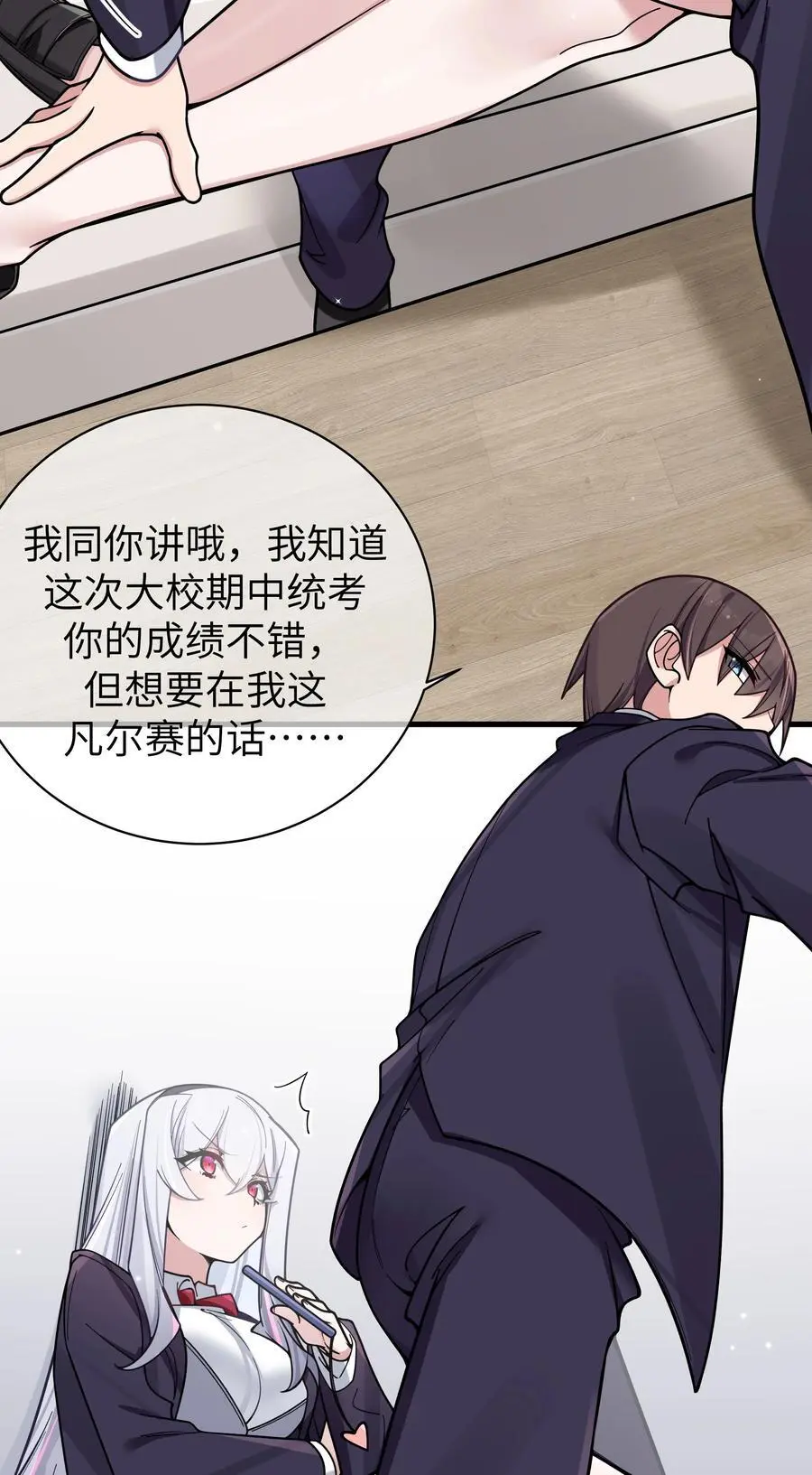 102 或许，也该做个选择了……40
