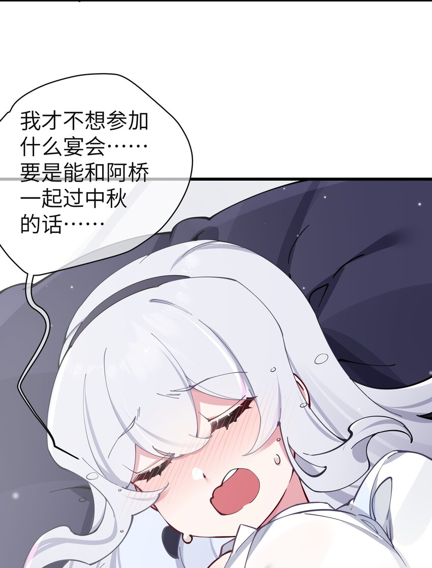 071 有件事，只有你能帮忙17
