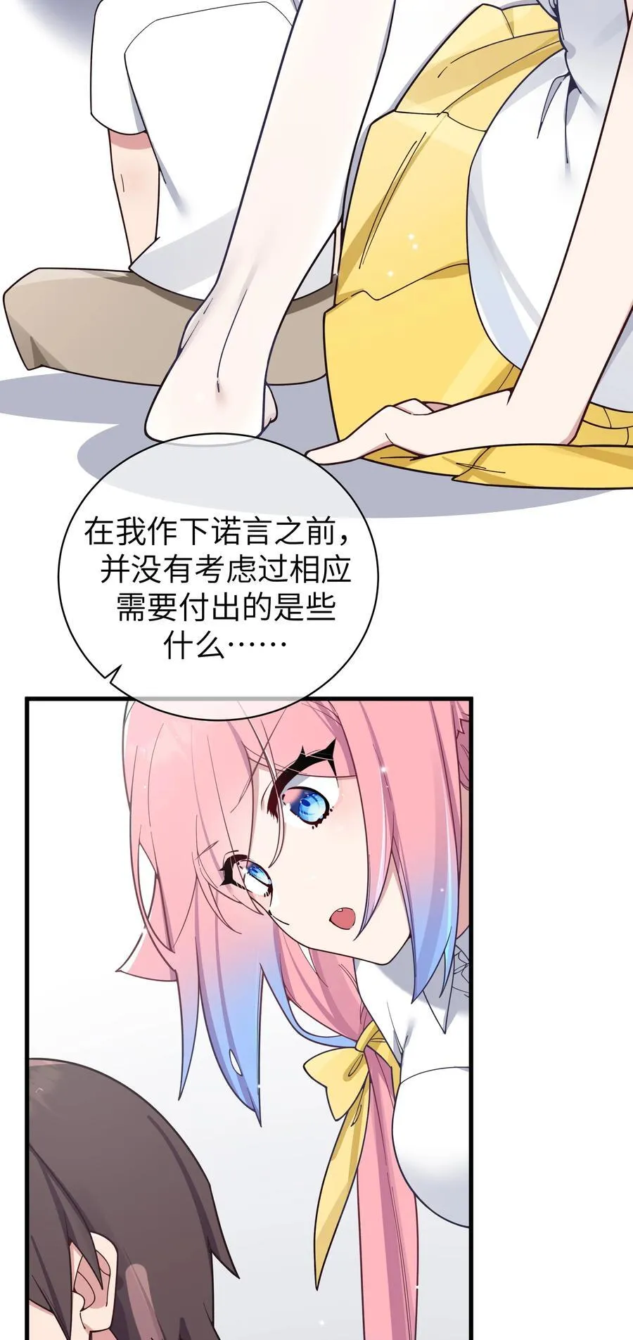 113 一定不要再让她失望了！31