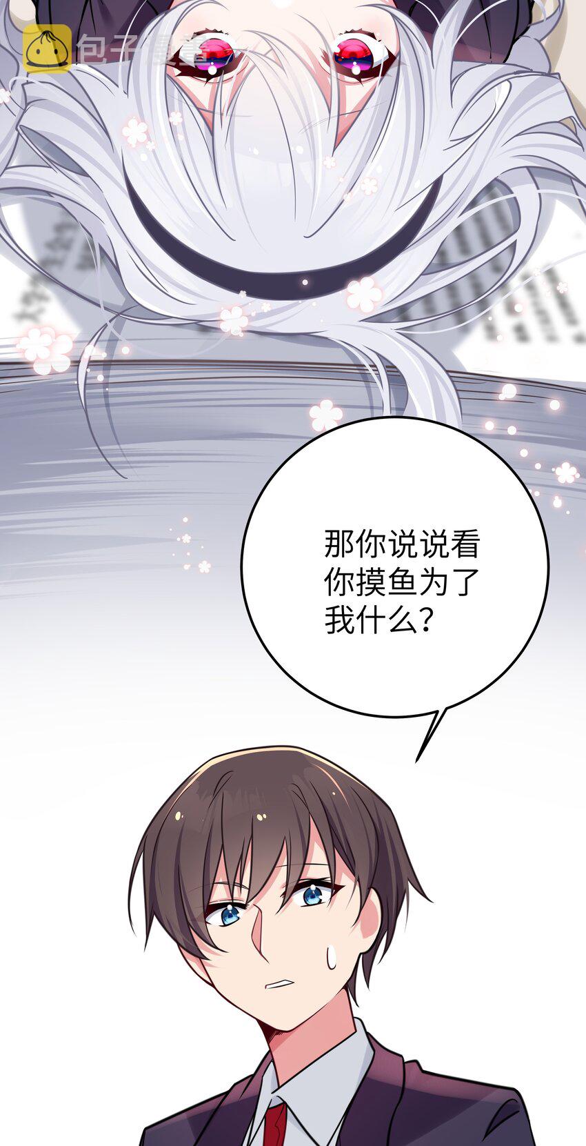 017 摸鱼的会长30