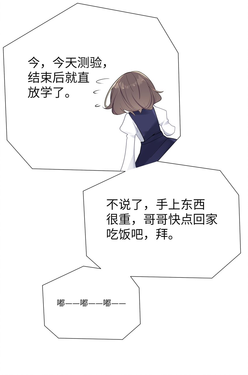 036 妹妹与假女友的正面交锋！13